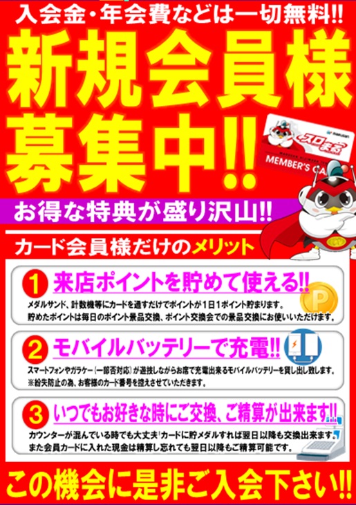 丸三土原店の最新情報画像