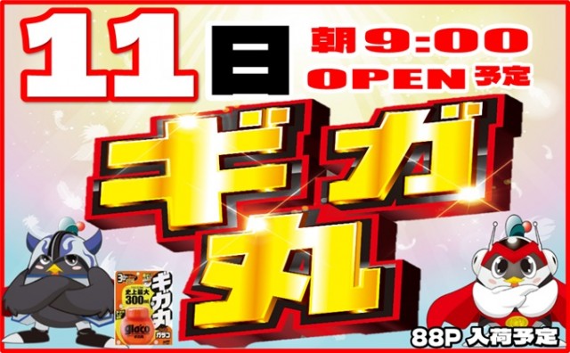 丸三土原店の最新情報画像