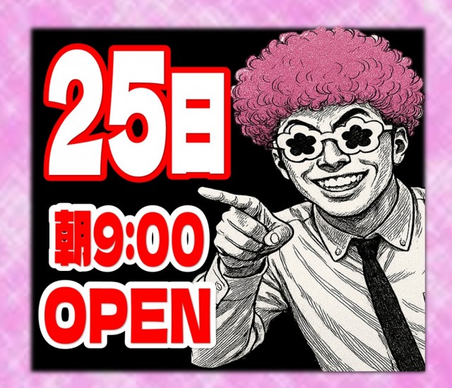 丸三土原店の最新情報画像