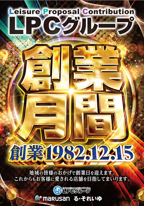 丸三土原店の最新情報画像