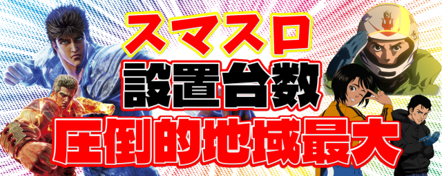 丸三土原店の最新情報画像