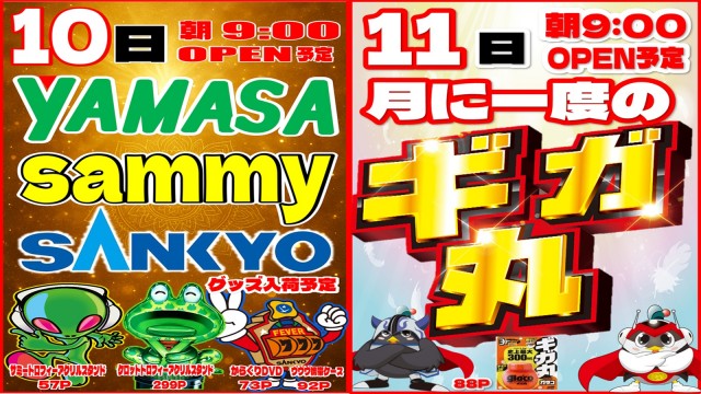 丸三土原店の最新情報画像