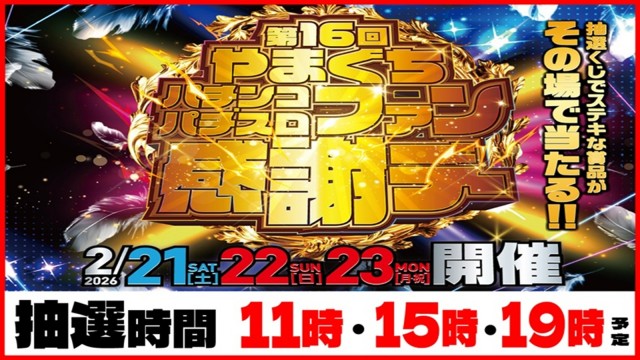 丸三土原店の最新情報画像