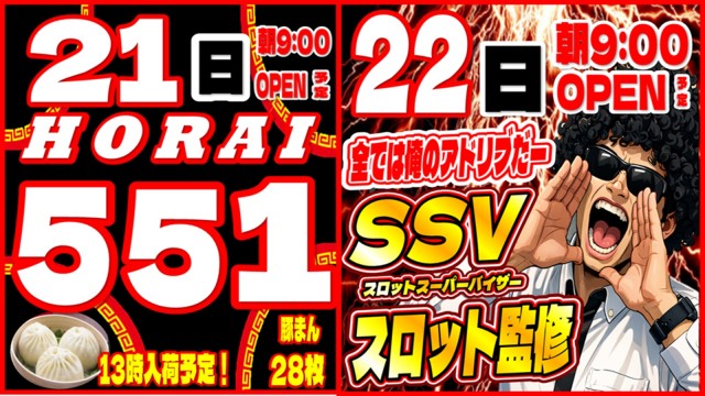 丸三土原店の最新情報画像