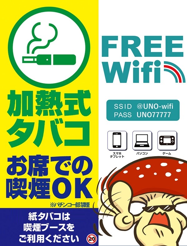 秋葉原UNOの最新情報画像