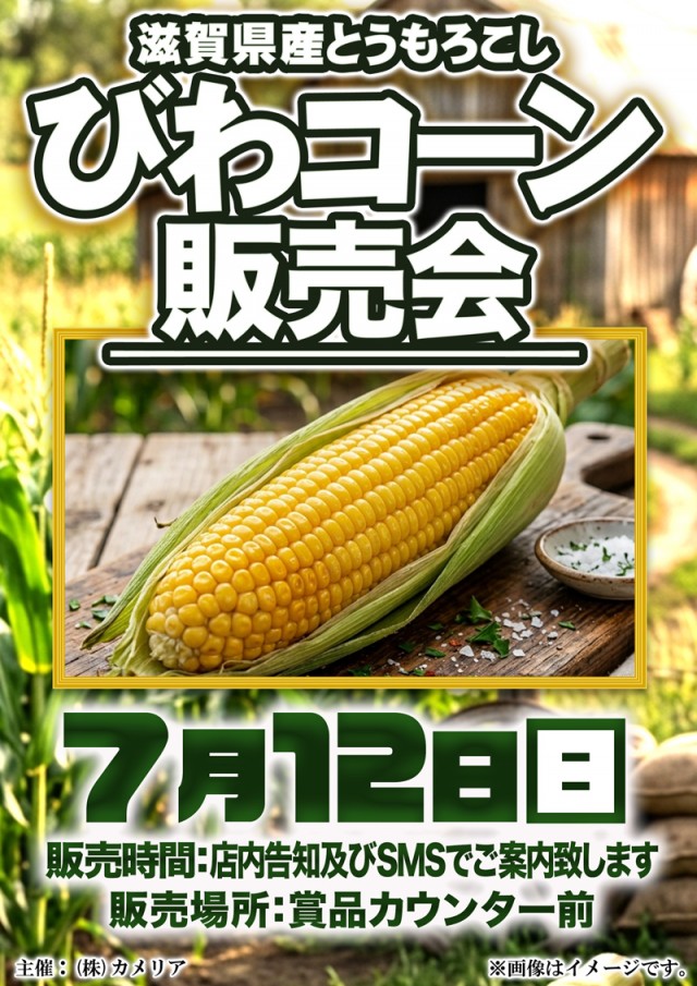 123三木店の最新情報画像