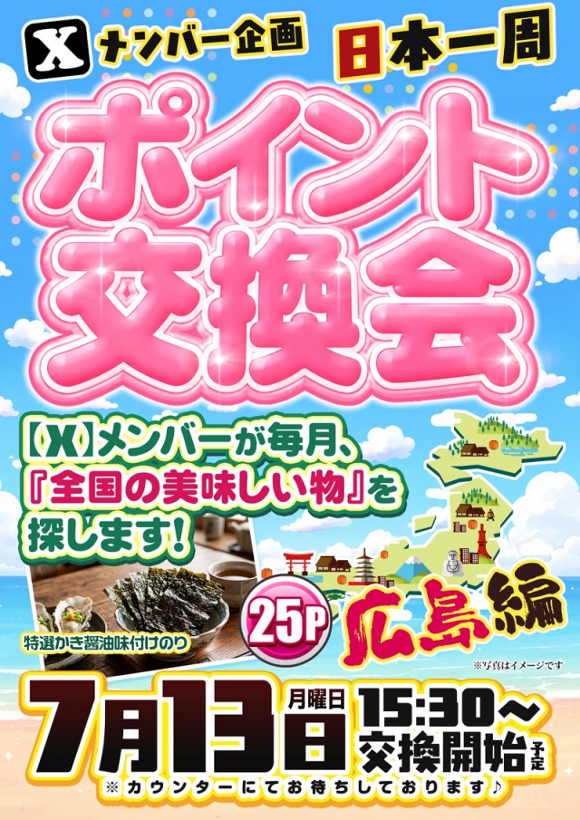 123三木店の最新情報画像