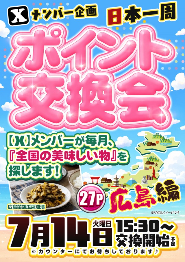 123三木店の最新情報画像