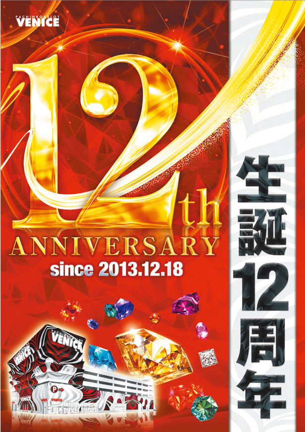 ベニス守口店の最新情報画像