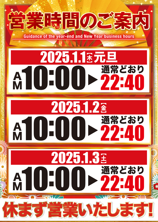 ベニス守口店の最新情報画像