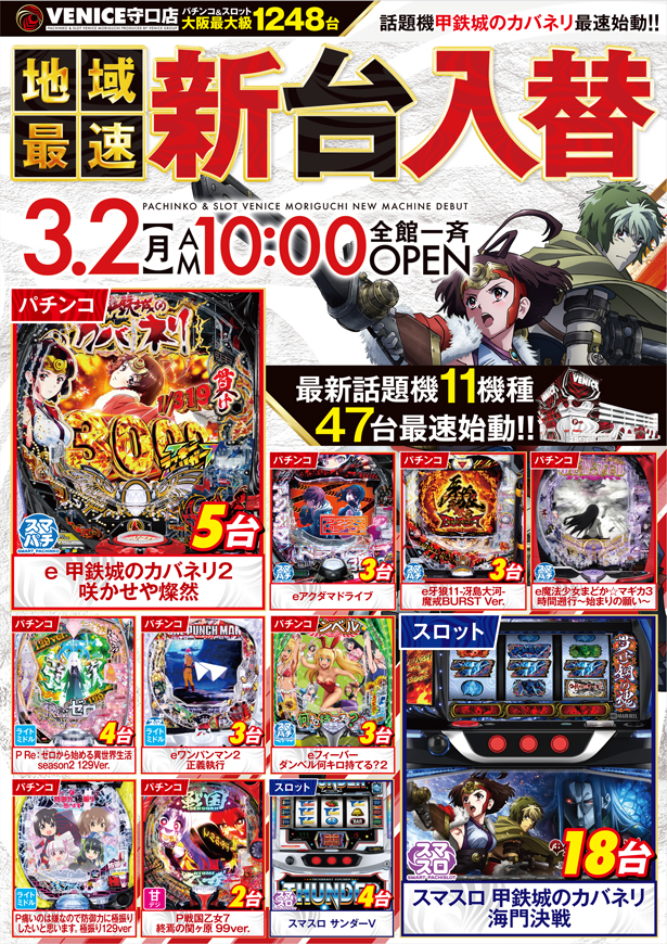 ベニス守口店の最新情報画像