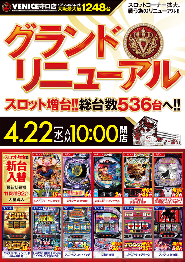 ベニス守口店の最新情報画像