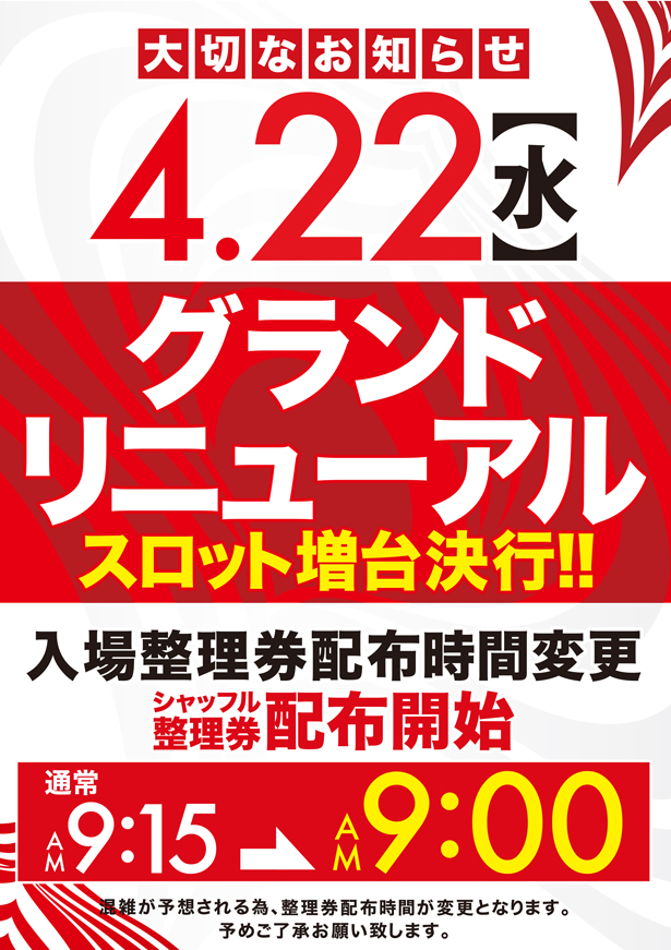 ベニス守口店の最新情報画像