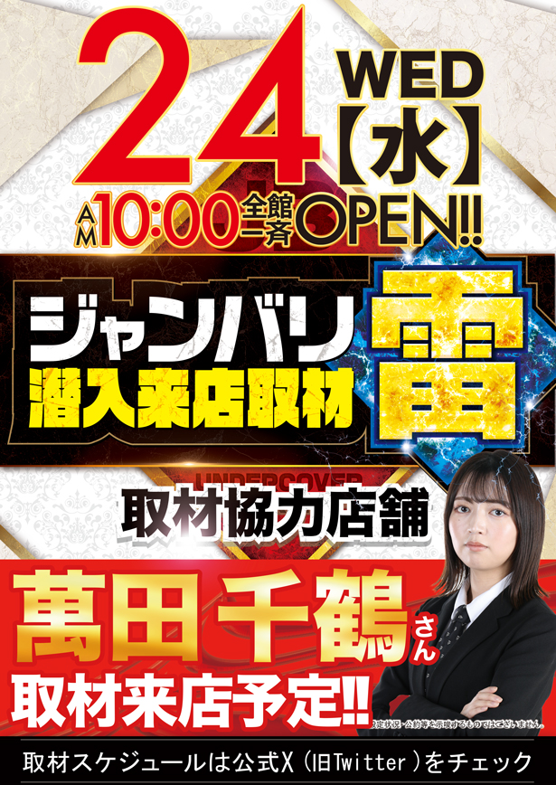 ベニス守口店の最新情報画像