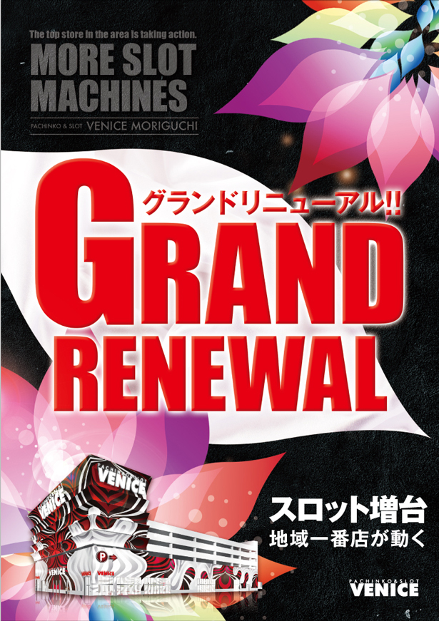 ベニス守口店の最新情報画像