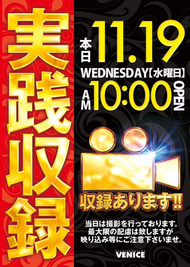 ベニス守口店の最新情報画像