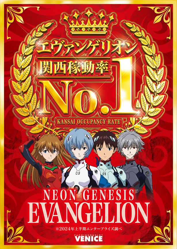 ベニス守口店の最新情報画像