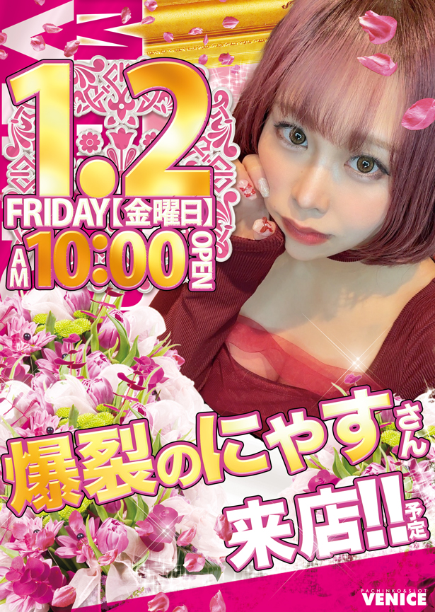 ベニス守口店の最新情報画像