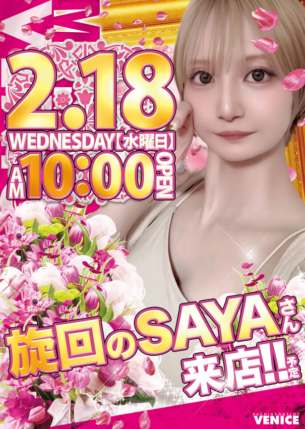 ベニス守口店の最新情報画像