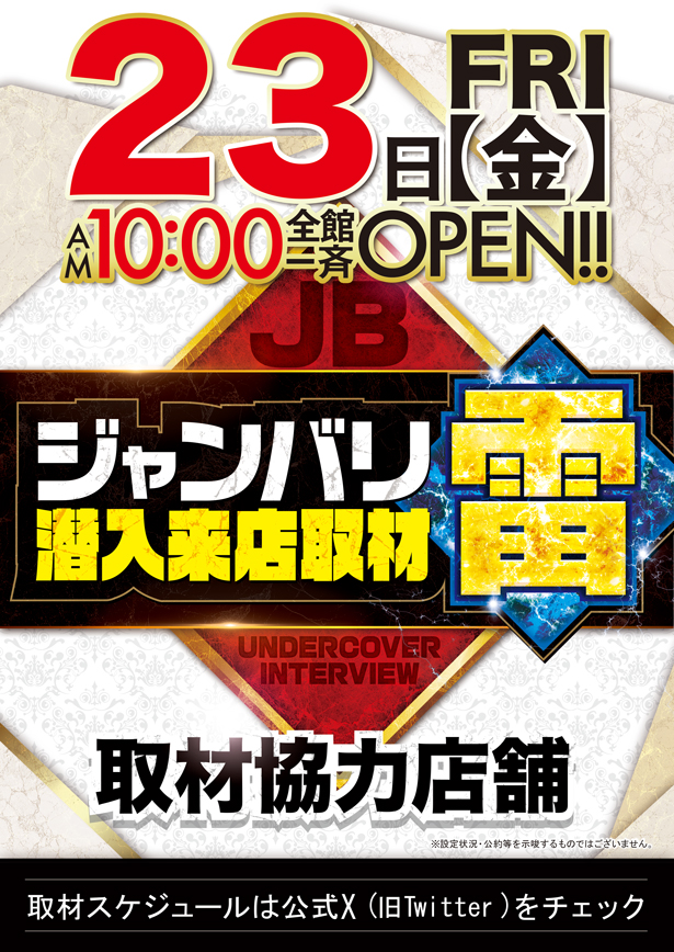 ベニス守口店の最新情報画像