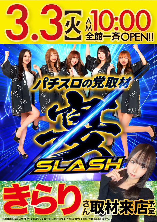 ベニス守口店の最新情報画像