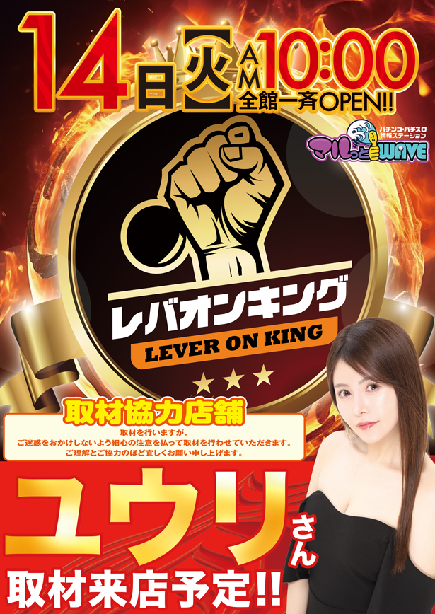 ベニス守口店の最新情報画像
