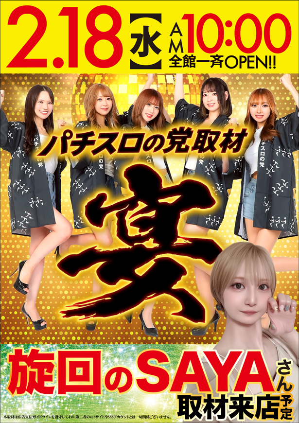 ベニス守口店の最新情報画像