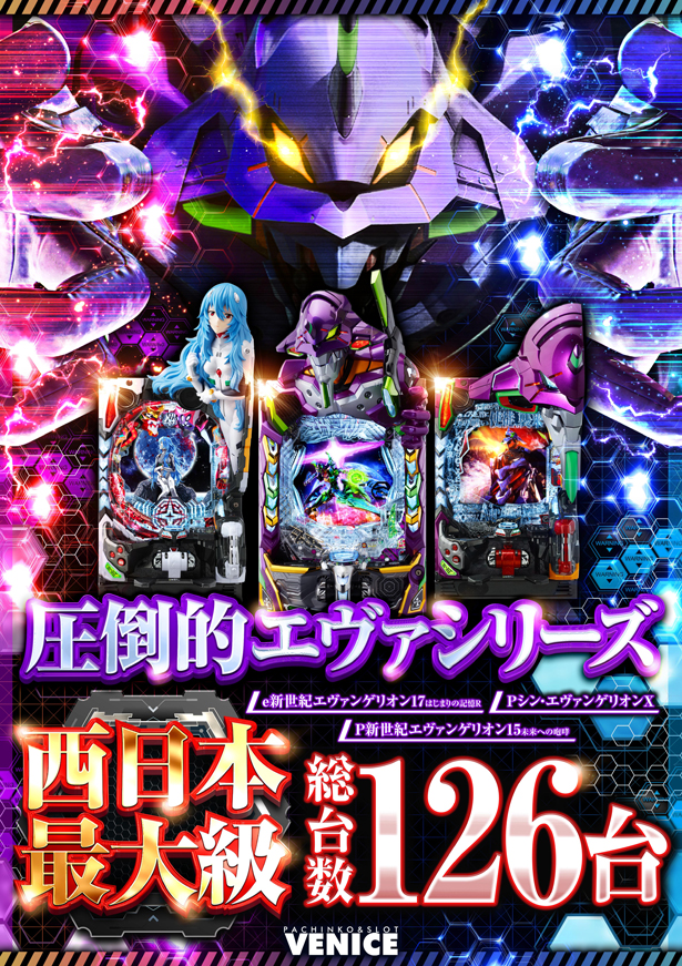 ベニス守口店の最新情報画像