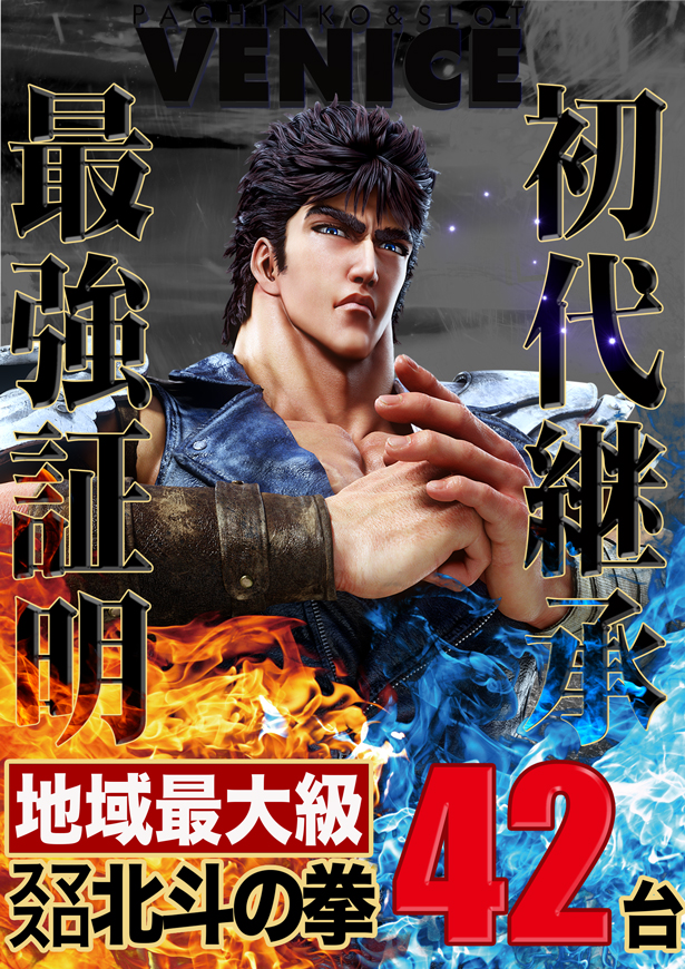 ベニス守口店の最新情報画像