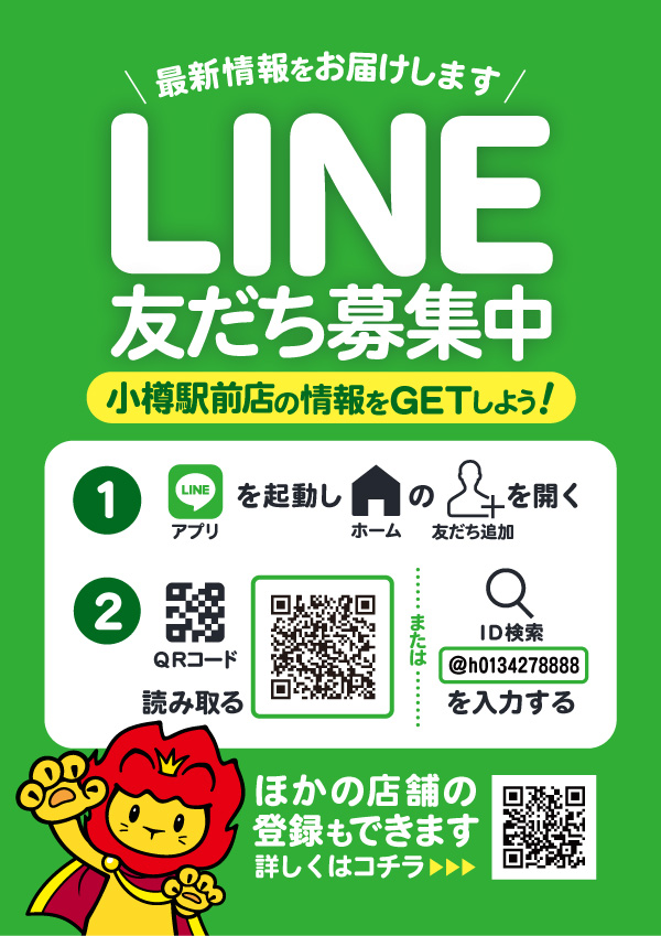 プレイランドハッピー小樽駅前店の最新情報画像