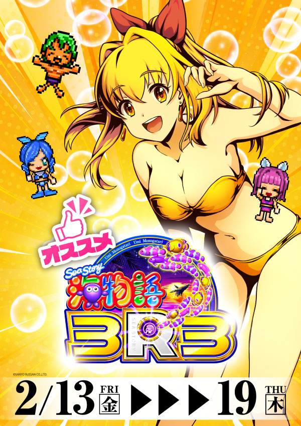 プレイランドハッピー小樽駅前店の最新情報画像