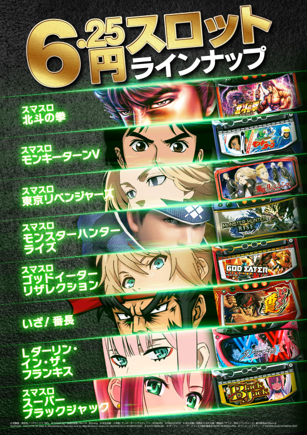 プレイランドハッピー小樽駅前店の最新情報画像