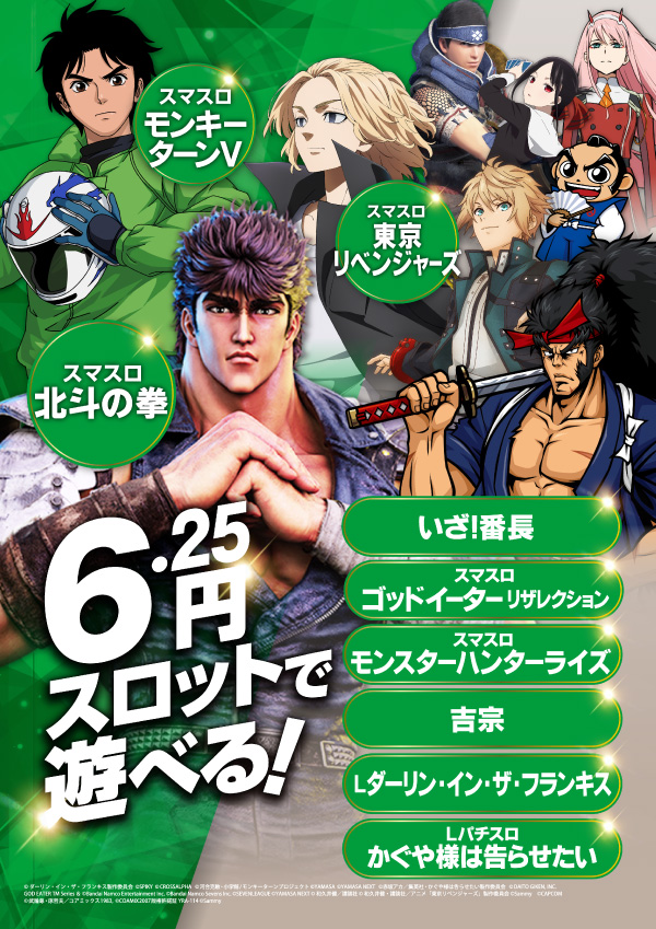 プレイランドハッピー小樽駅前店の最新情報画像