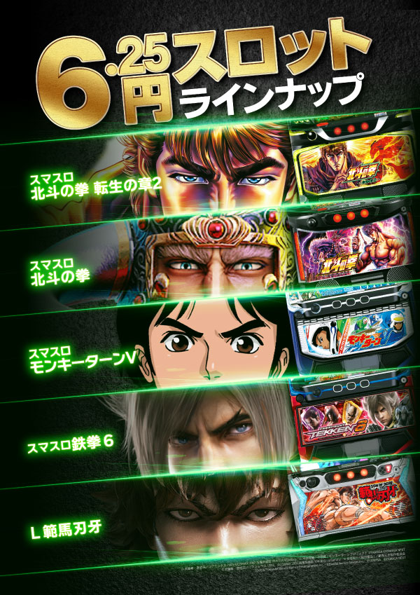 プレイランドハッピー小樽駅前店の最新情報画像