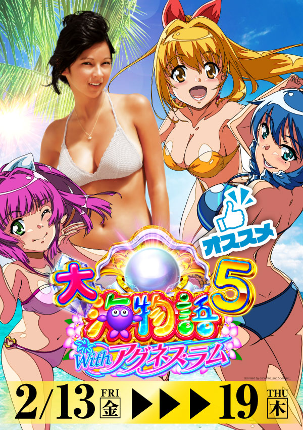 プレイランドハッピー小樽駅前店の最新情報画像