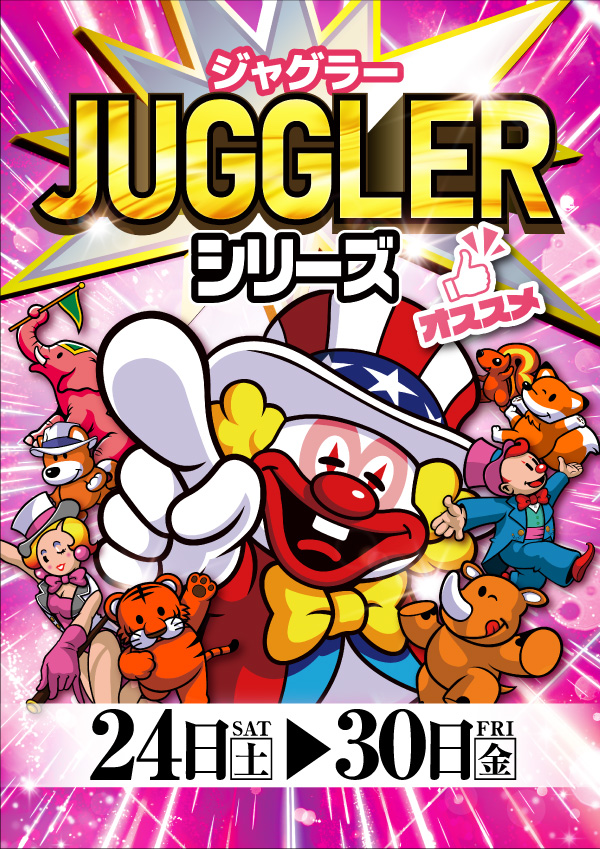 プレイランドハッピー小樽駅前店の最新情報画像