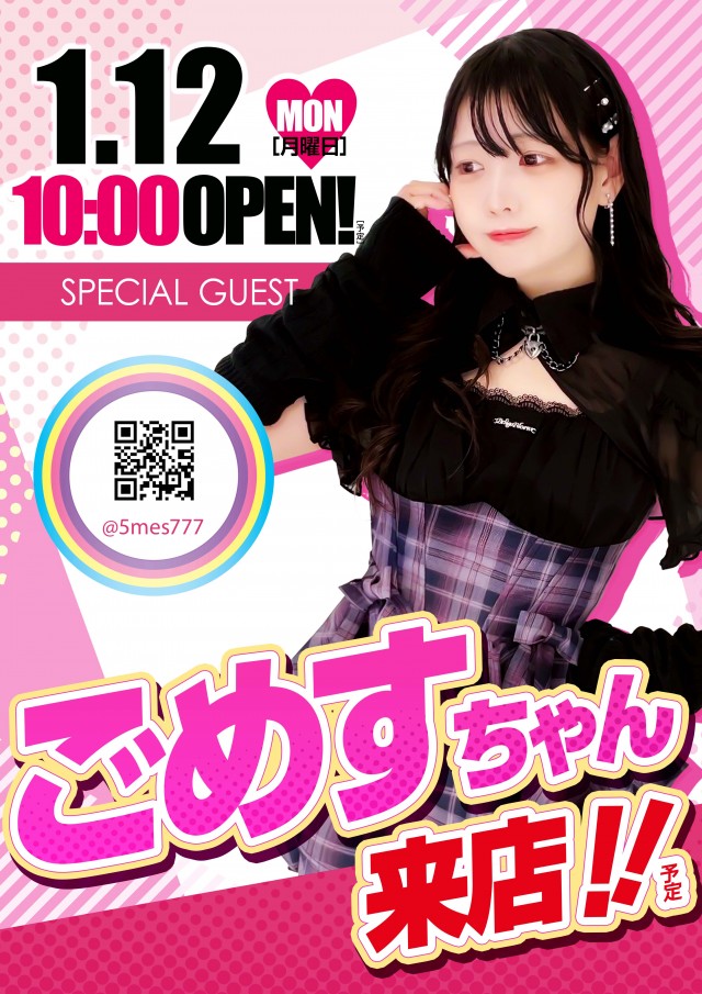 100万ドル上田インター店の最新情報画像