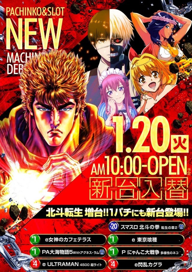 100万ドル上田インター店の最新情報画像