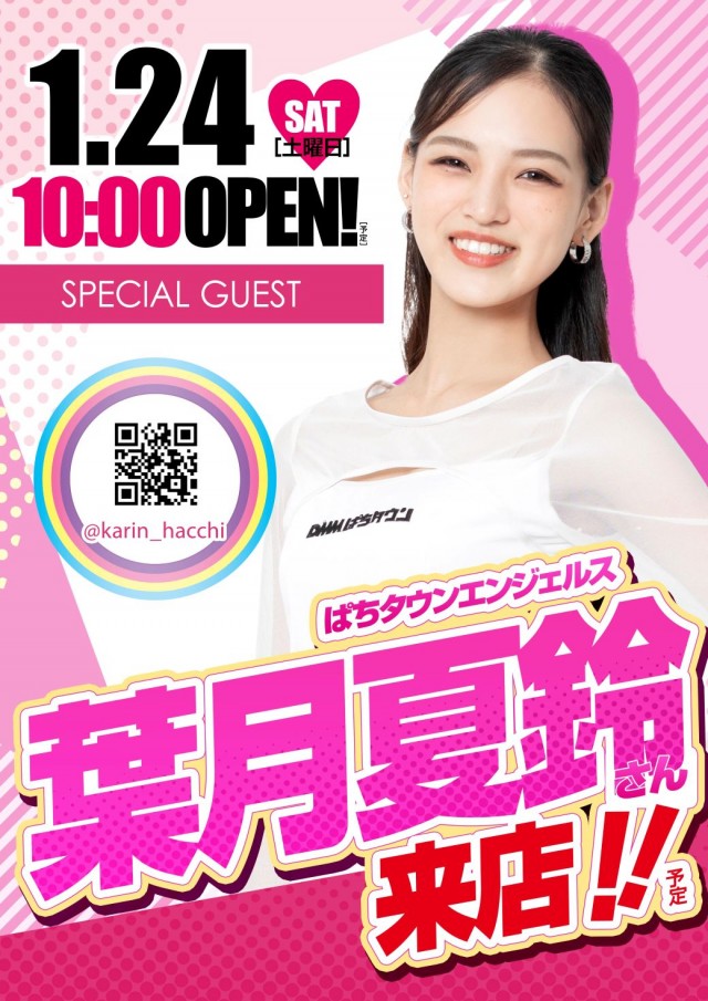 100万ドル上田インター店の最新情報画像