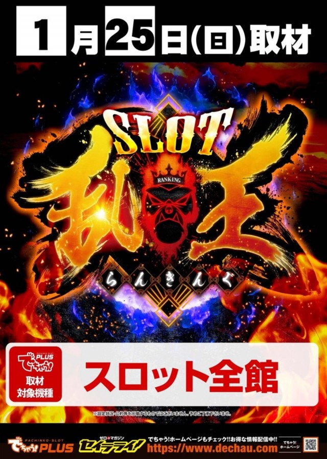 100万ドル上田インター店の最新情報画像