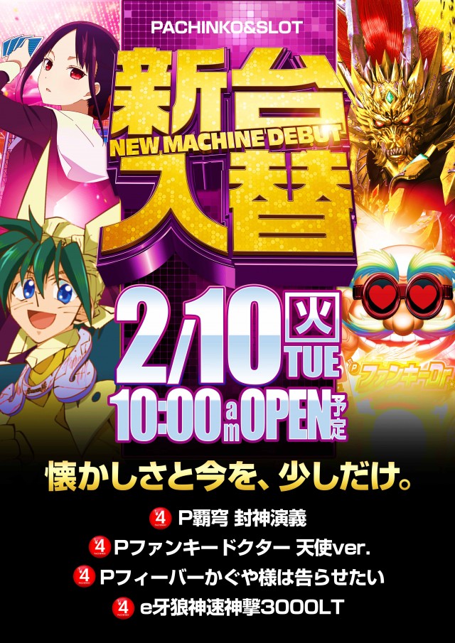 100万ドル上田インター店の最新情報画像