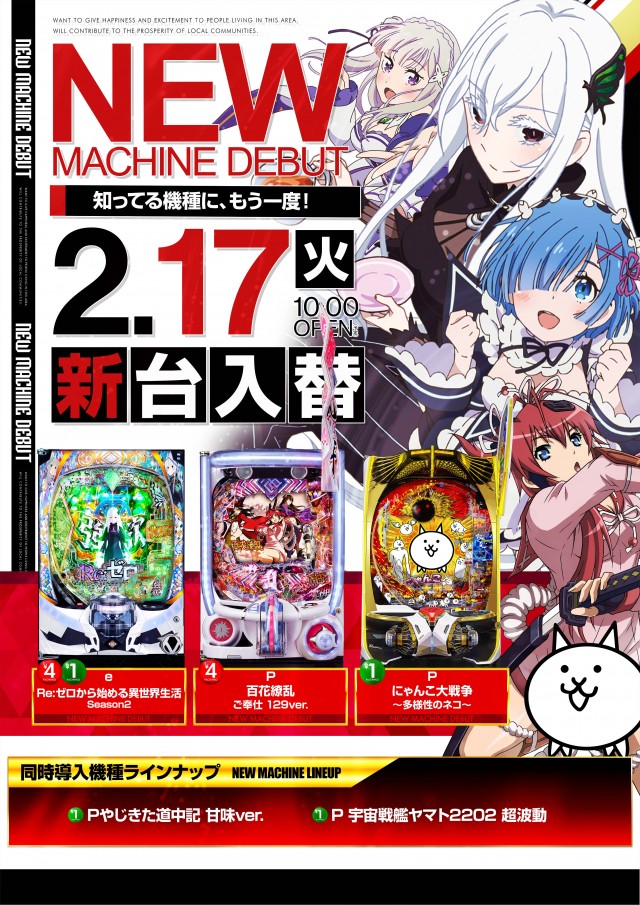 100万ドル上田インター店の最新情報画像