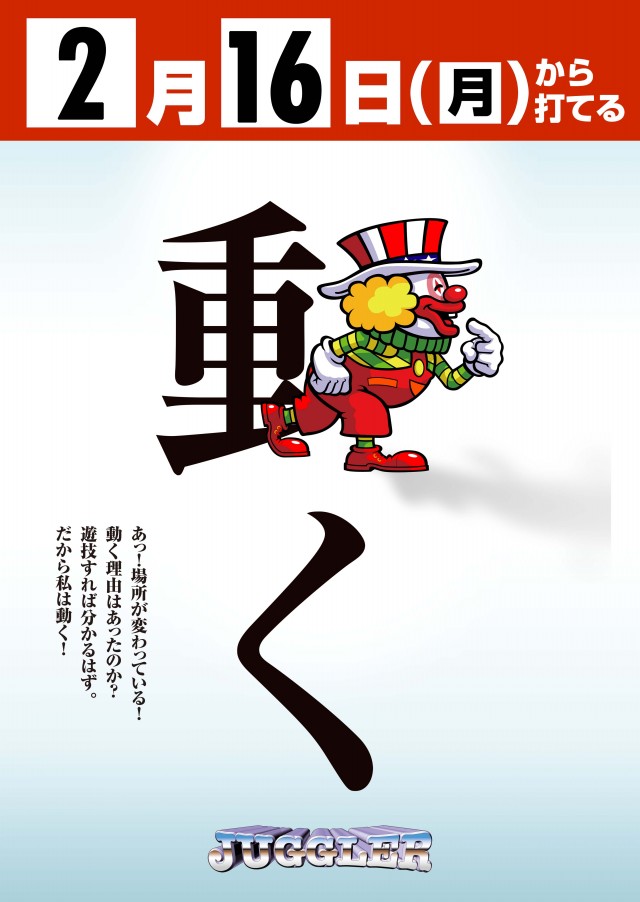 100万ドル上田インター店の最新情報画像