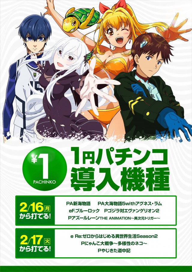 100万ドル上田インター店の最新情報画像