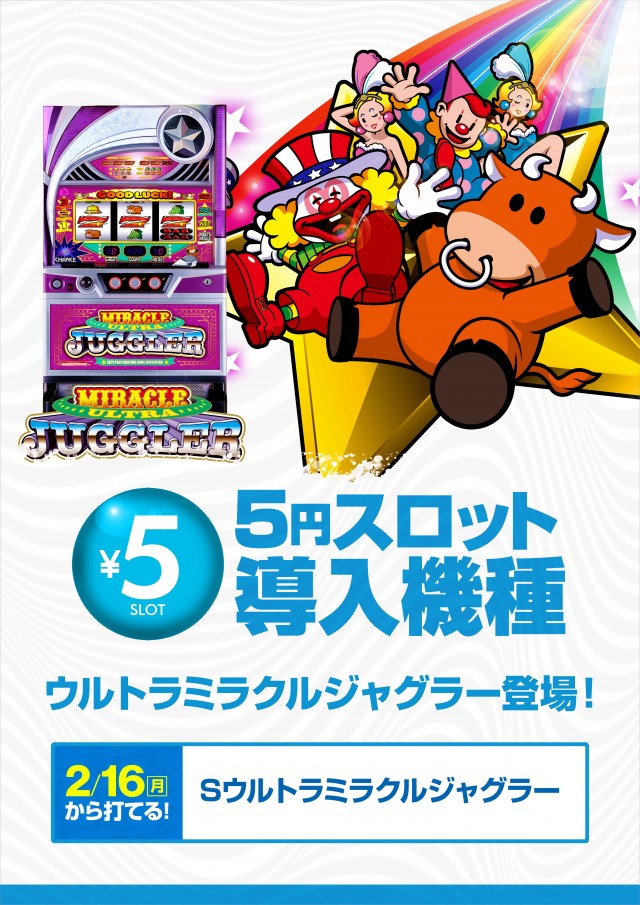 100万ドル上田インター店の最新情報画像