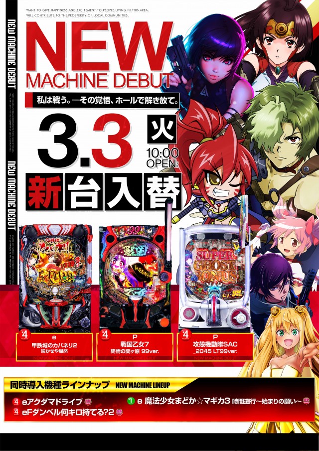 100万ドル上田インター店の最新情報画像