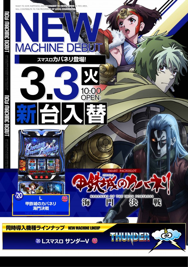 100万ドル上田インター店の最新情報画像