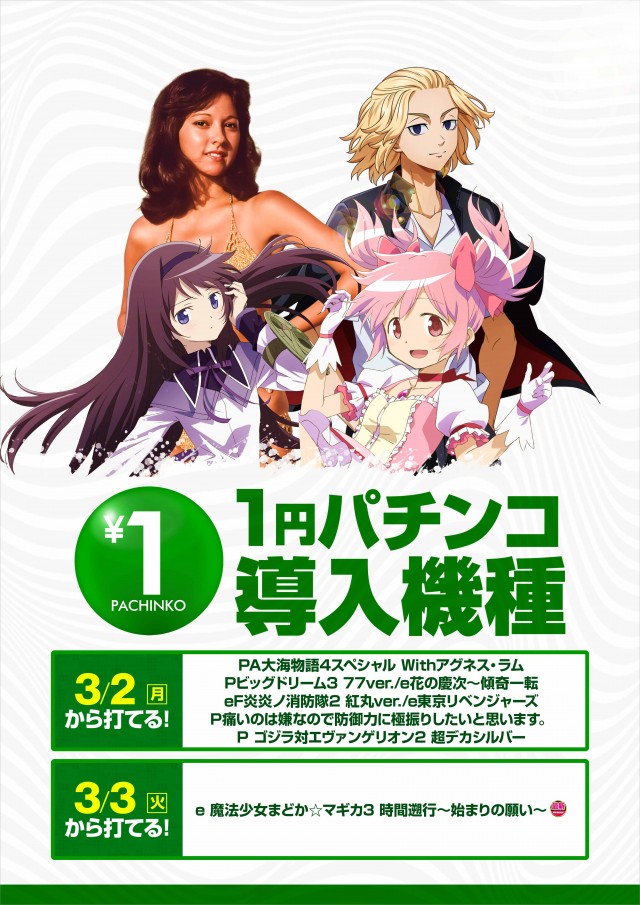 100万ドル上田インター店の最新情報画像