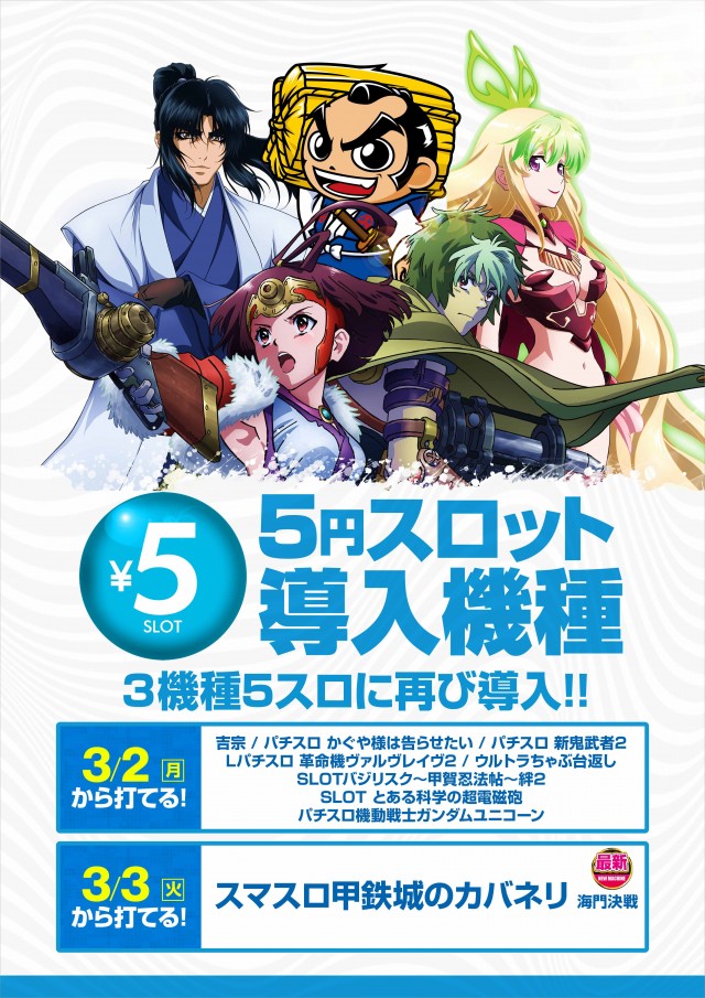 100万ドル上田インター店の最新情報画像
