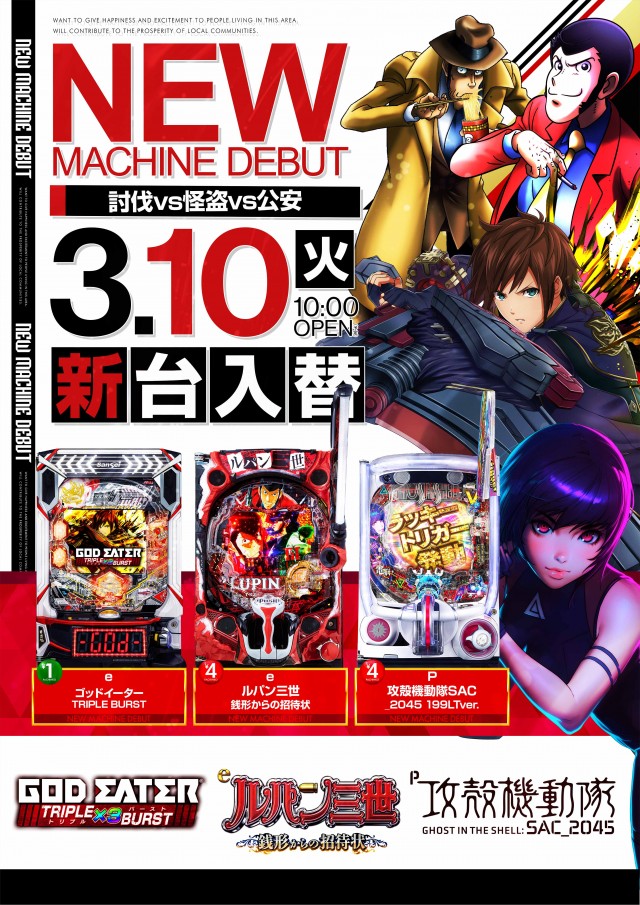 100万ドル上田インター店の最新情報画像